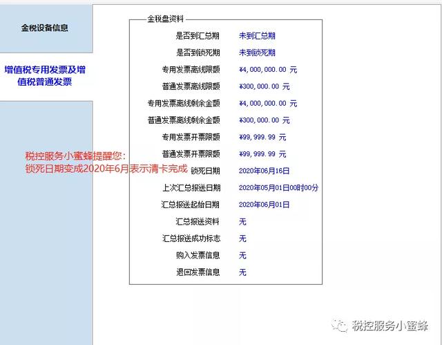 增值税开票软件ukey版怎么抄税，开票软件金税盘