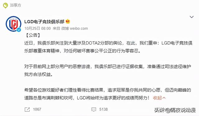 dota2现在lgd队员，被黑幕疑云笼罩的LGD