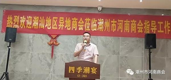 汕头市潮汕商会在哪里，侨助汕头高质量发展大会将于4月7日举行