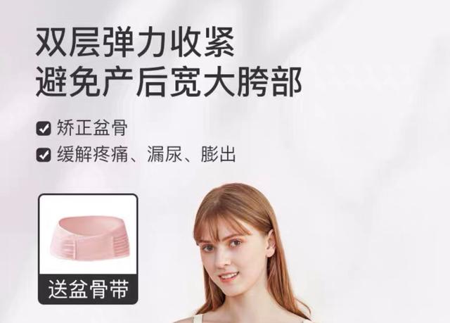 产后束缚带正确使用方法，让你变成小“腰”精