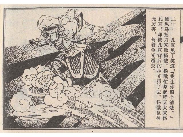 武王伐纣的故事，经典故事封神演义（封神榜之武王伐纣封神过程）