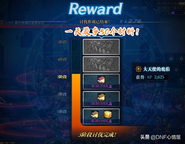 梦想白金徽章礼盒，dnf的白金徽章各种用法（1.12版本新春地下城解析）