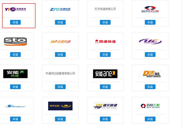 电商打面单教学，干货电商小白入门之怎么开通电子面单