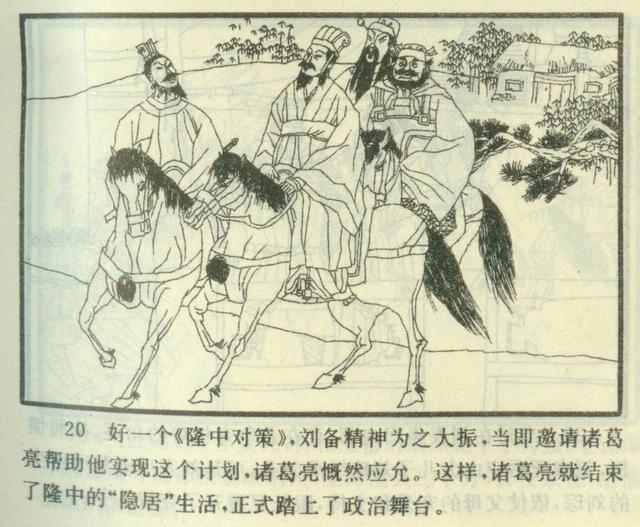 连环画三国演义封面大全，连环画世界名人画传