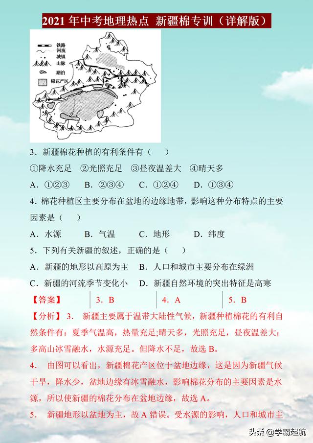 2022高中会考地理必考知识，学业水平地理知识点总结全归纳打印版完美呈现