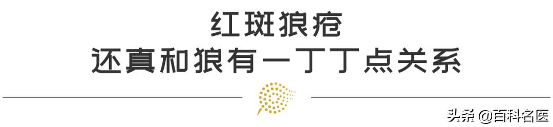 红斑狼疮是免疫系统太强还是太弱，红斑狼疮是因为免疫系统太强吗（是免疫系统这个细胞在“作妖”）