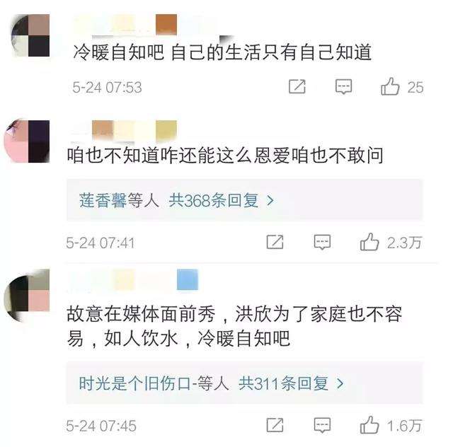 洪欣和毕滢微博，洪欣张丹峰：我们离婚了