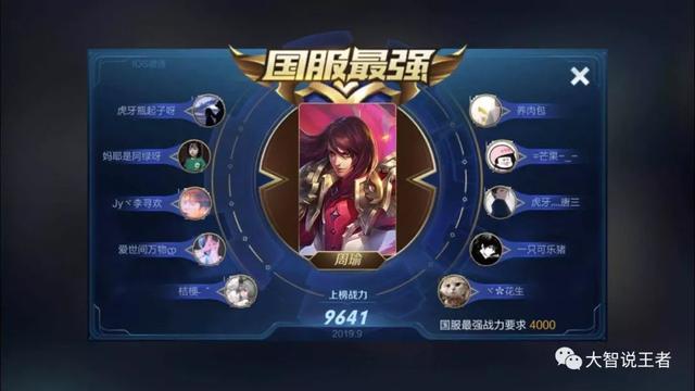 王者荣耀周瑜超强连招，国服榜一周瑜深度教学攻略