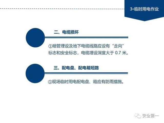 十大危险作业规范，大危险作业安全必备