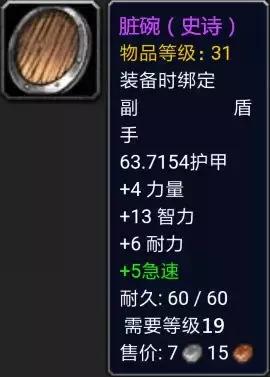 魔兽世界装备库，魔兽世界120级装备大全（盘点TOC最值钱的10件装备）