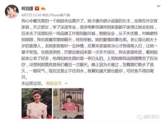 程晓玥的母女，富豪女的隐形闺蜜局