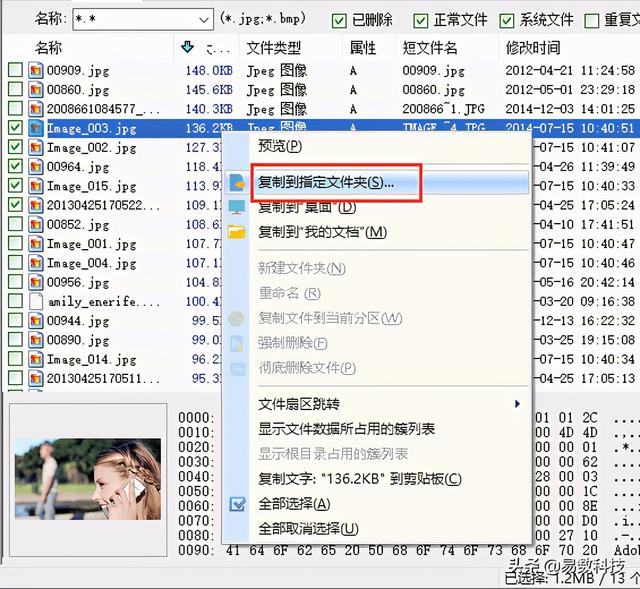 移动硬盘无法访问，移动硬盘无权访问怎么办