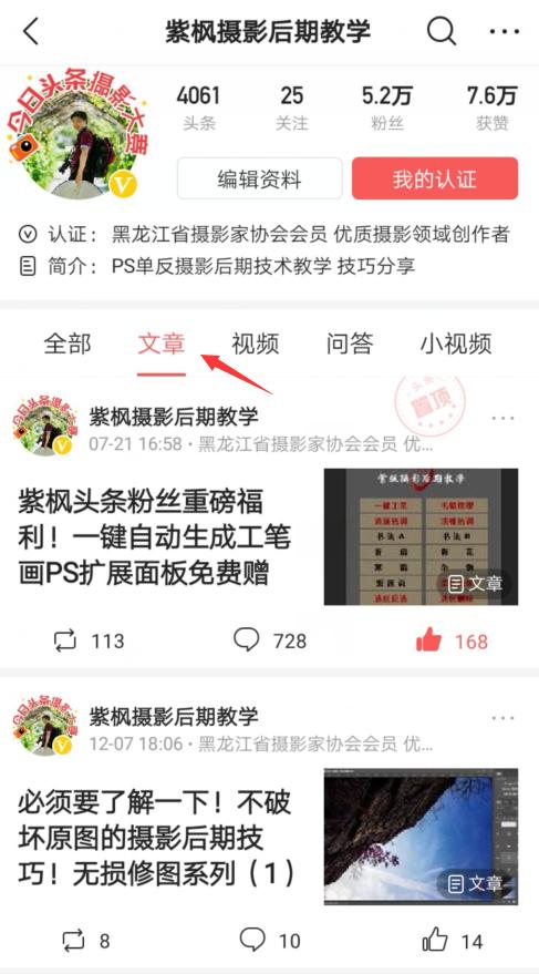 ps人像抠图，ps蒙版人像抠图教学