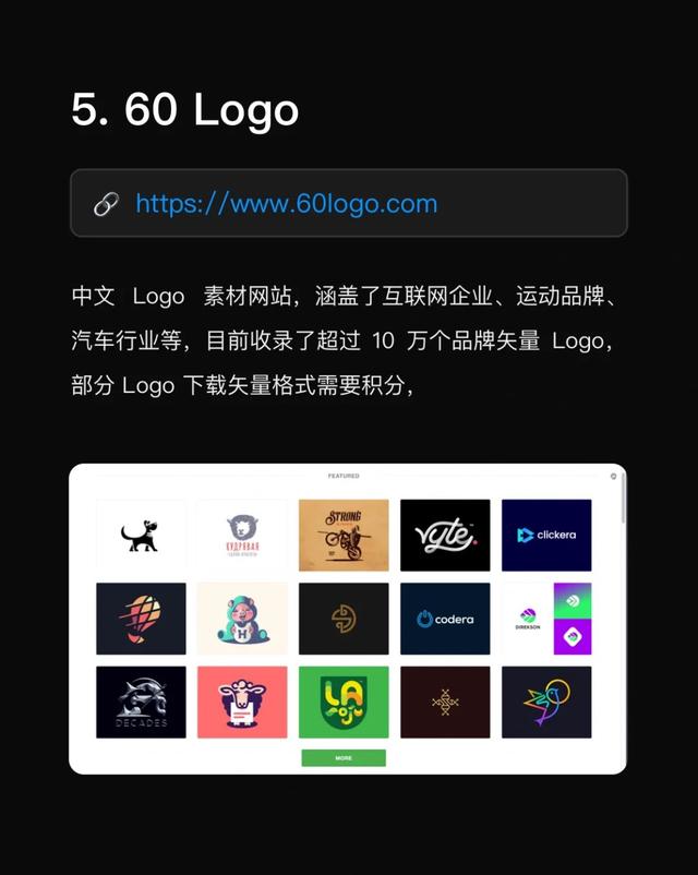 10个最简单的logo设计，看看这几个logo设计资源库