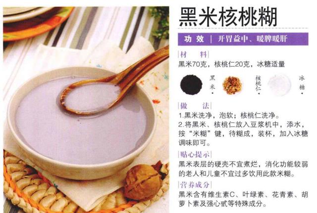 米糊的做法大全破壁机，12种超好喝的破壁机豆浆米糊食谱（用破壁机制作宝宝营养米糊）