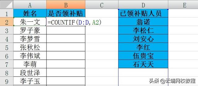 excel函数countif使用方法，COUNTIF函数的几个典型用法