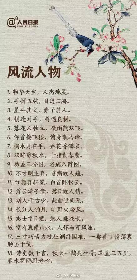 风对雨天对地下一句是什么，大陆对长空……”原文来了