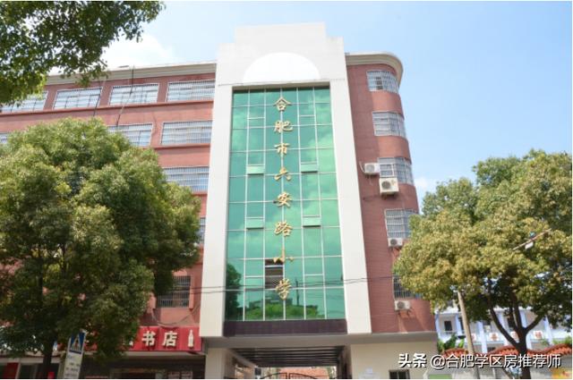 合肥青年路小学排名官方，家长心目中最好