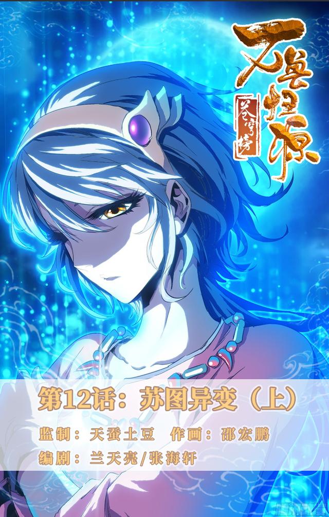 苍穹榜之万兽归源完结了吗，苍穹榜之万兽归源出众关键