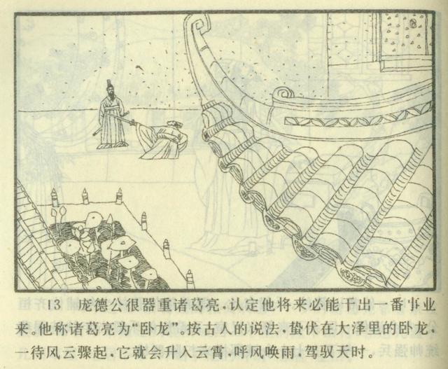 连环画三国演义封面大全，连环画世界名人画传