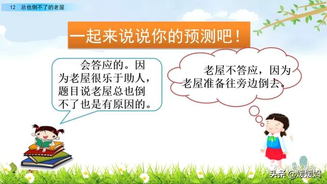 三年级上册语文第八课部编版讲解，3-4年级语文部编版教材上册第8课课文预览+重点提示