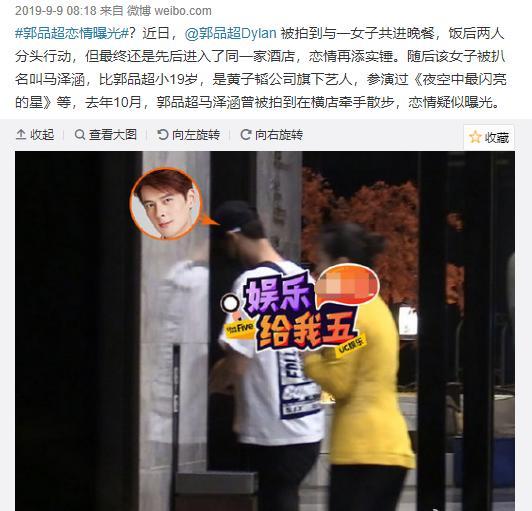 知名男星官宣戀愛！相戀4年、相差19歲，曾是安以軒的緋聞男友 娛樂八卦吃瓜 第16张