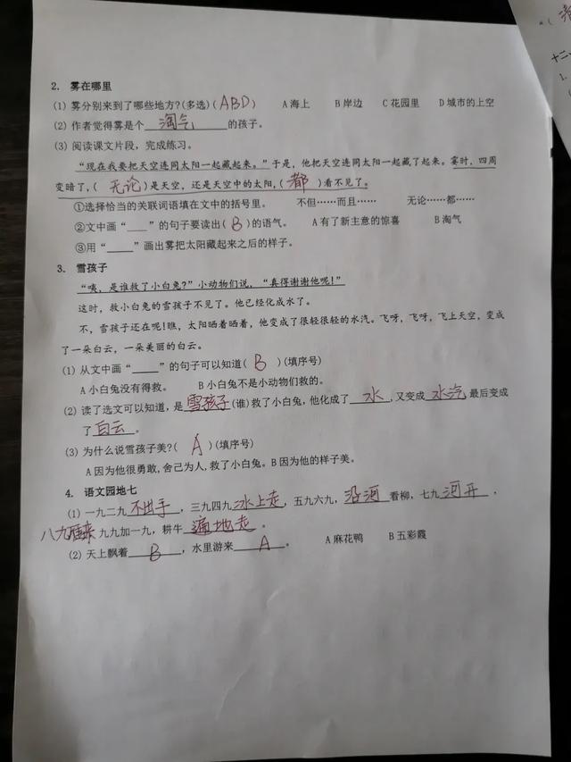 什么样的微风(什么样的微风填合适的词语)