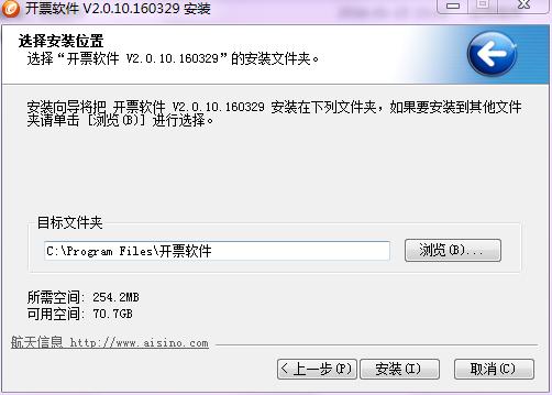 航信开票系统怎么开清单，航天信息开票软件销货清单快速导入的方法