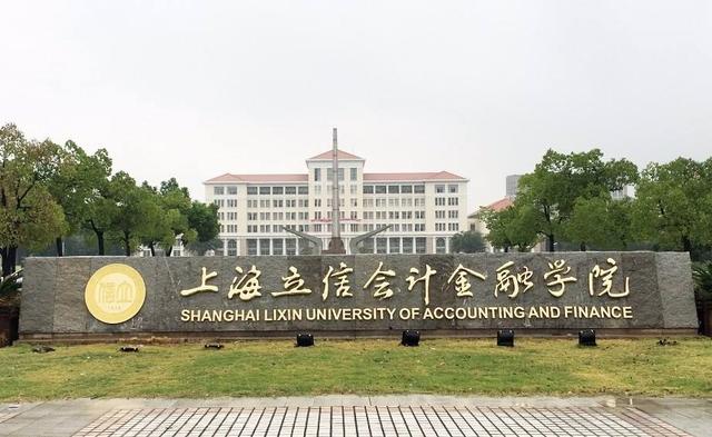 上海都有哪些大学，上海全部64所大学排名