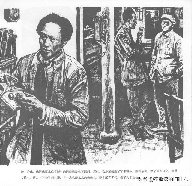 90年代连环画地球，地球的红飘带[上]-中国连环画出版社1994