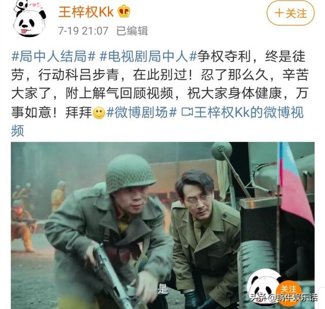 局中人剧情介绍，局中人结局剧情详细介绍