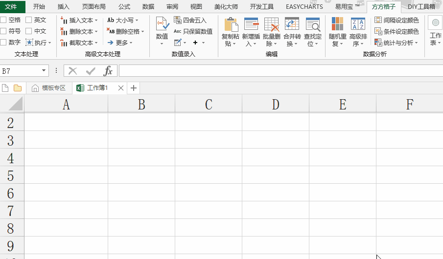 word工具箱，有哪些软件有office插件