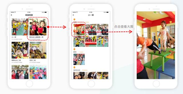 幼教信息服务，早幼教信息化服务平台“掌通家园”登顶App