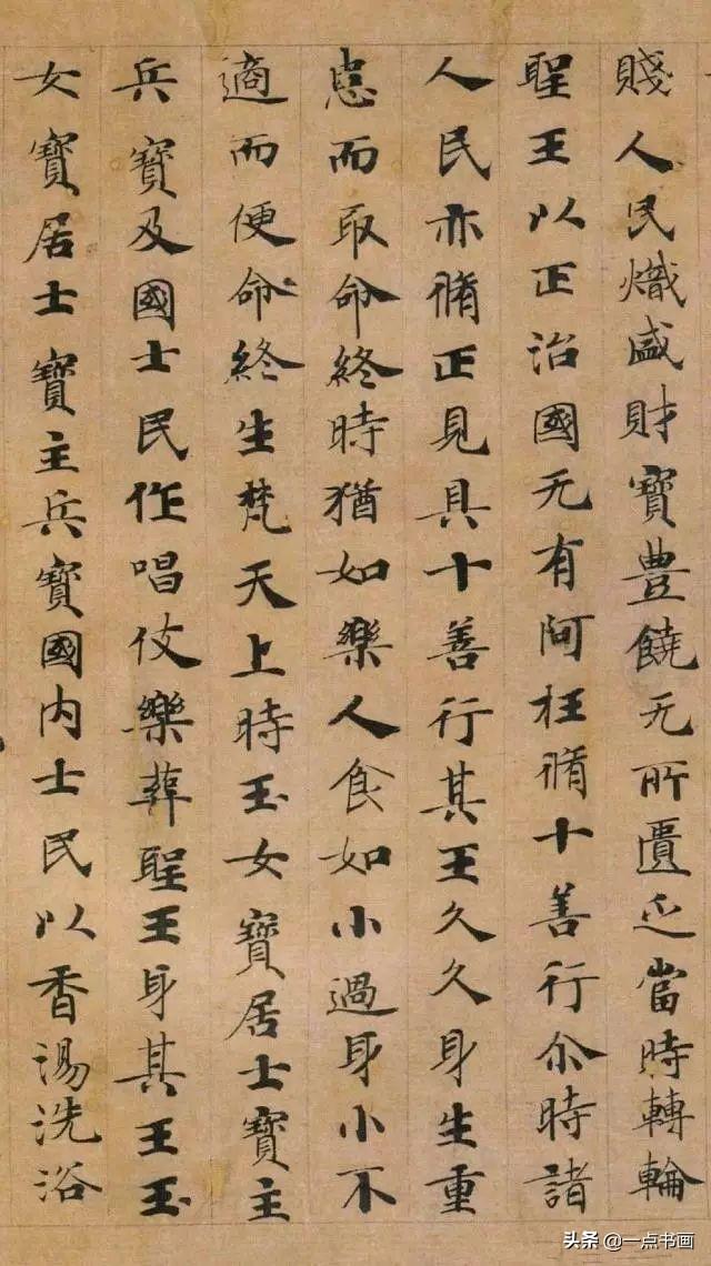 名人小楷书法作品欣赏，小楷写经稀世珍品