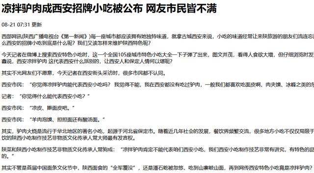 西安有啥好吃的，西安绝对不能错过的美食（不排队还正宗，转给外地朋友）