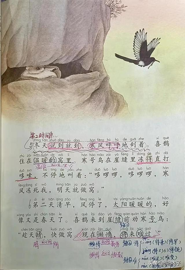 二年级语文上册部编版寒号鸟，3篇小学课文帮孩子领略大雪之美