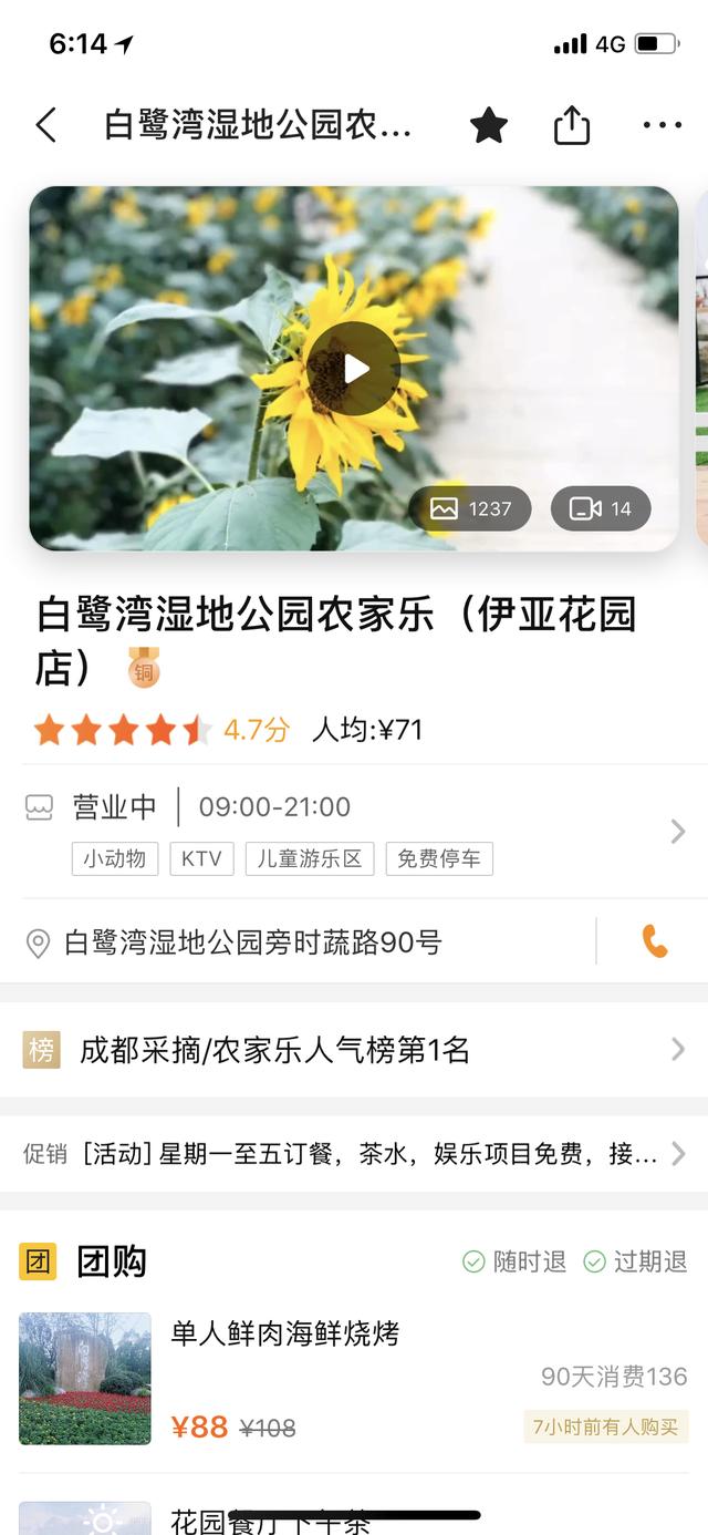 农家乐一日游攻略，哈哈，乡村一日游花样翻新了