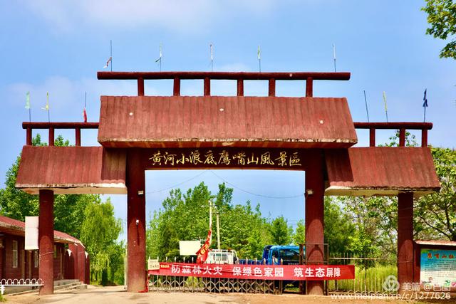 李庄黄河大堤风景区，黄河边青山绿水