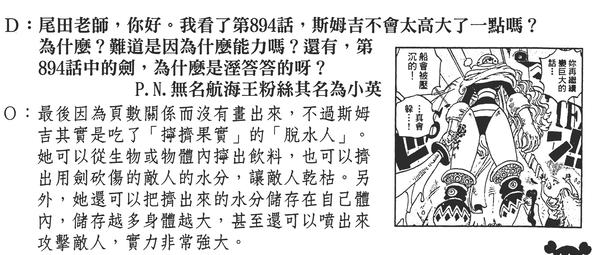 海贼王鹰眼一个人击溃了50艘船，海贼王：永远不要叫醒4个杀手