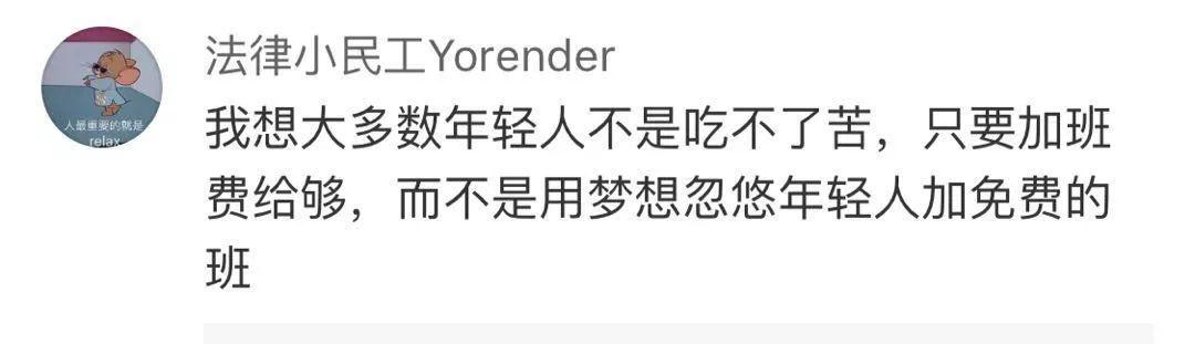 马云为什么会说996，996工作制是谁提出来的