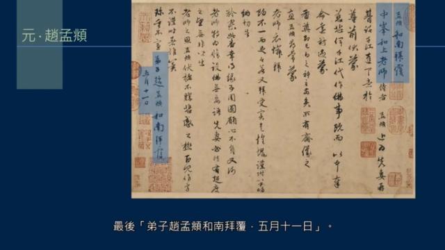 尺牍如何书写，信札尺牍书写格式