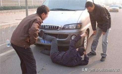 防碰瓷标志图解，新型碰瓷方法出现