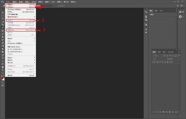 ps设置菜单教程，photoshop软件常用的菜单栏