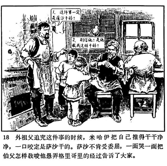 高尔基的童年三部曲有哪三部，高尔基自传三部曲之童年