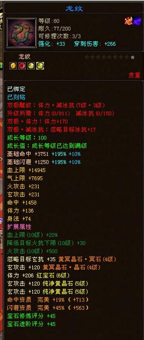 天龙八部102级各门派神器，天龙八部老玩家直播玄武当转火武当