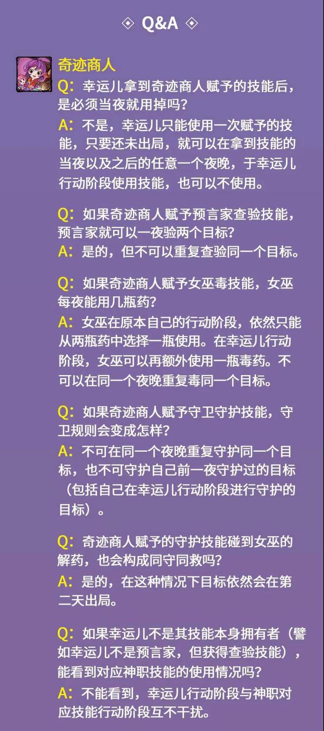 狼人杀所有角色介绍及攻略，狼人杀最新角色