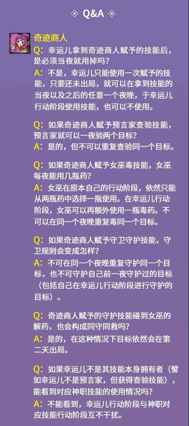 狼人杀所有角色介绍及攻略，狼人杀最新角色