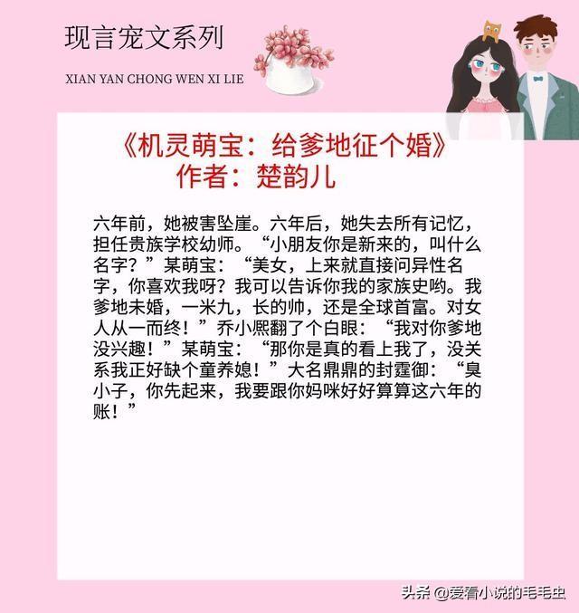 现代言情甜宠文，现代言情甜宠文推荐（4本完结现言宠文）
