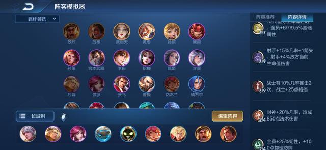 王者模拟战阵容之间的克制，王者模拟战阵容详解