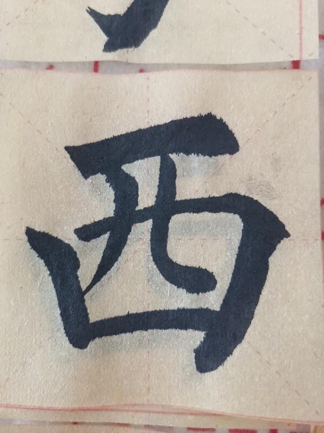 一年級識字卡片制作教程,一年級識字卡片制作! 一年級識字卡片制作教程,一年級識字卡片制作!